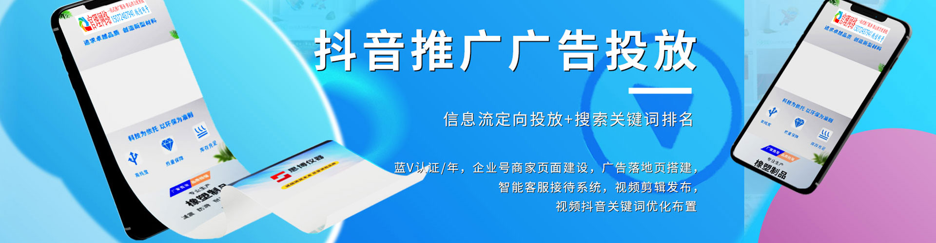 噶尔推广信息流